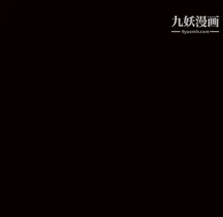 《枷锁》漫画 第11话