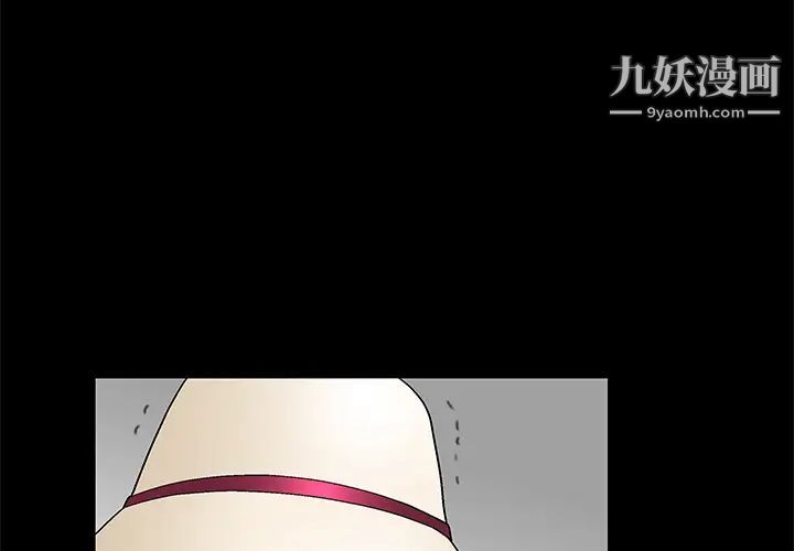 《枷锁》漫画 第12话