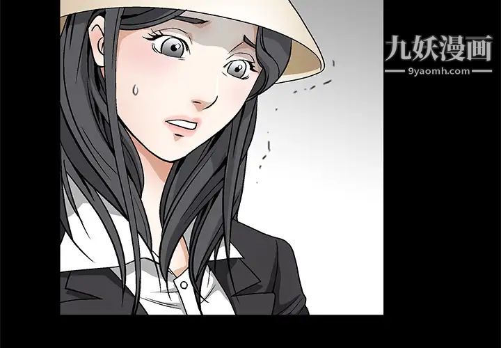 《枷锁》漫画 第12话