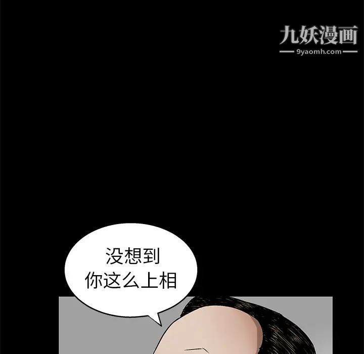 《枷锁》漫画 第12话