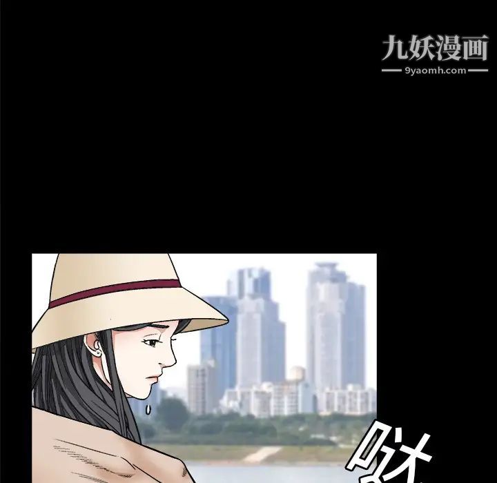 《枷锁》漫画 第12话