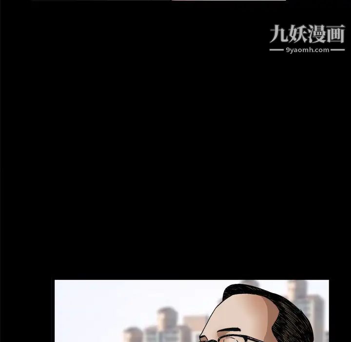 《枷锁》漫画 第12话