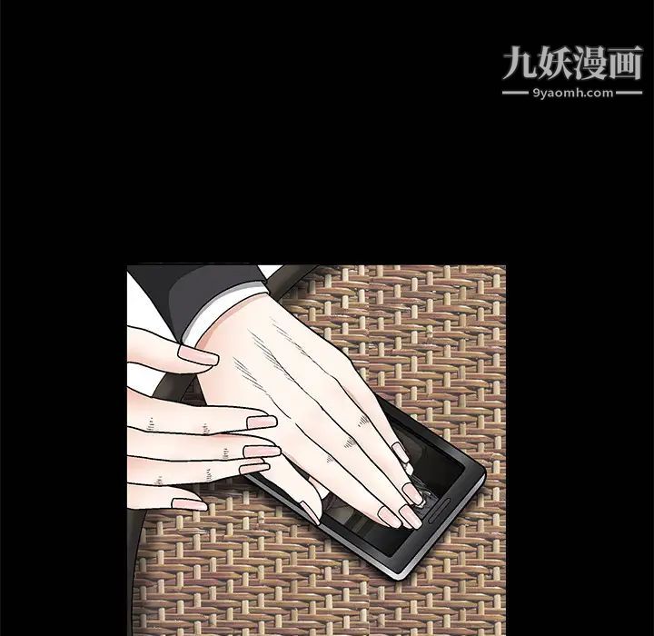 《枷锁》漫画 第12话