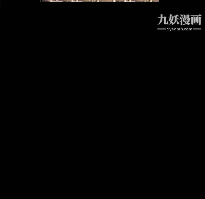 《枷锁》漫画 第12话