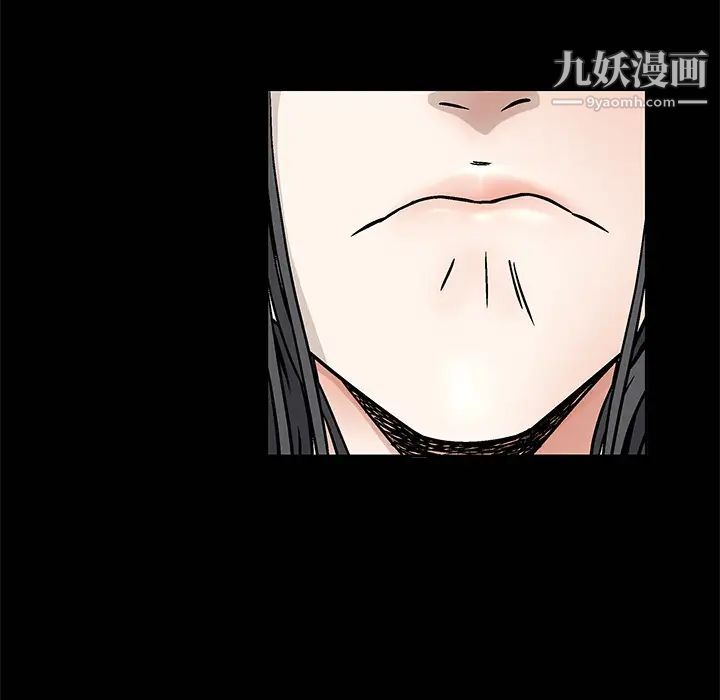 《枷锁》漫画 第12话