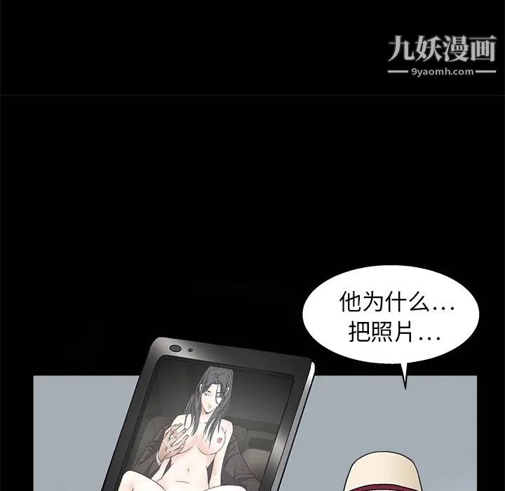 《枷锁》漫画 第12话