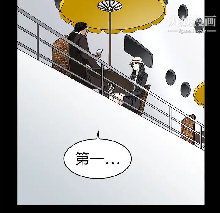 《枷锁》漫画 第12话