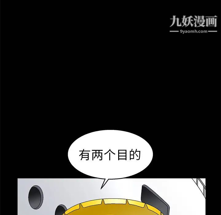 《枷锁》漫画 第12话