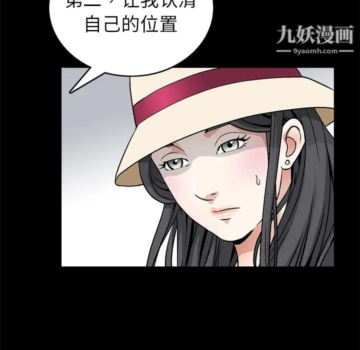 《枷锁》漫画 第12话