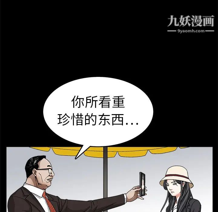 《枷锁》漫画 第12话