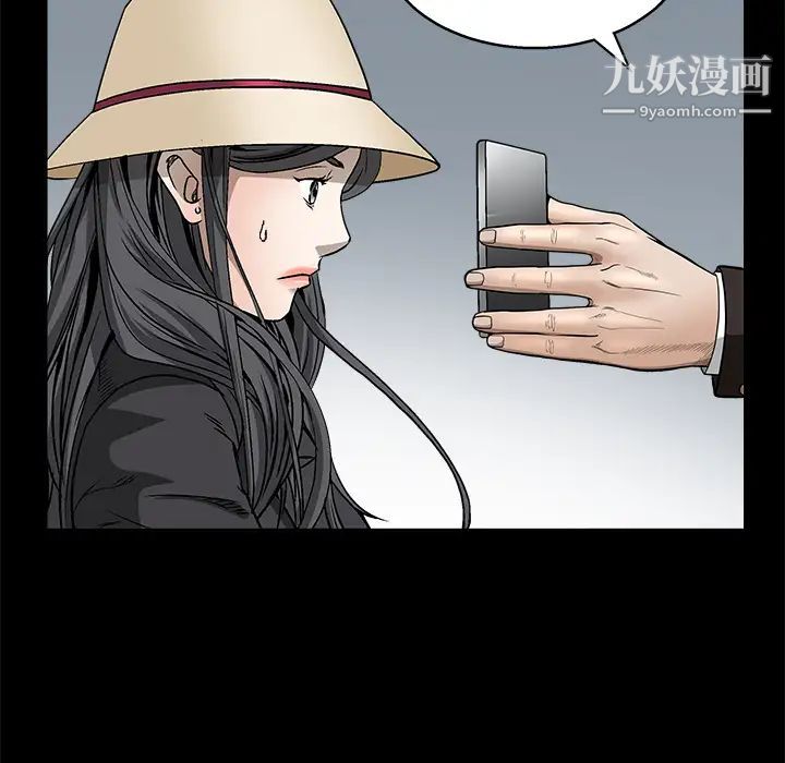《枷锁》漫画 第12话