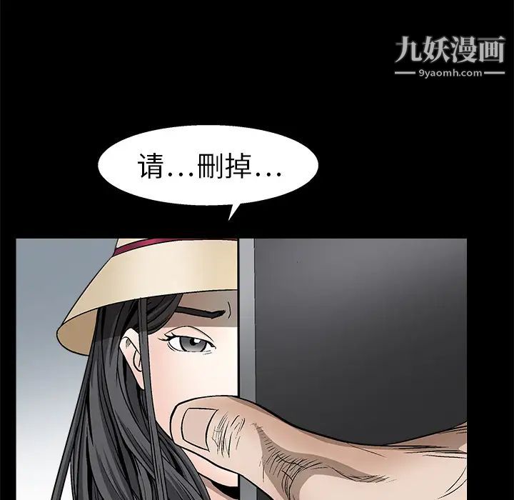 《枷锁》漫画 第12话