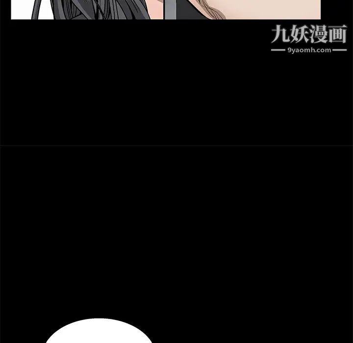 《枷锁》漫画 第12话