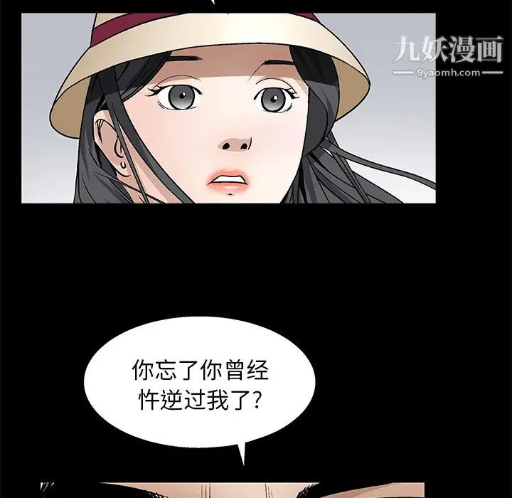 《枷锁》漫画 第12话