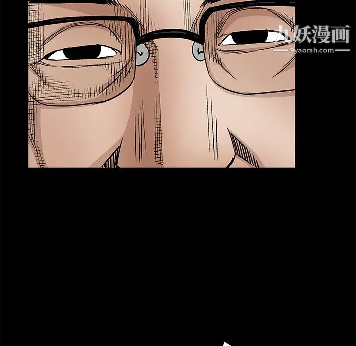 《枷锁》漫画 第12话