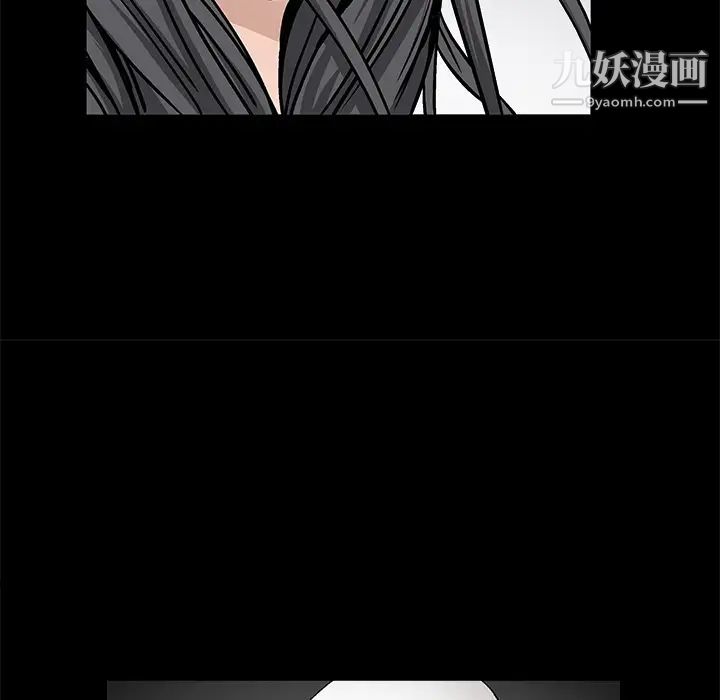 《枷锁》漫画 第12话