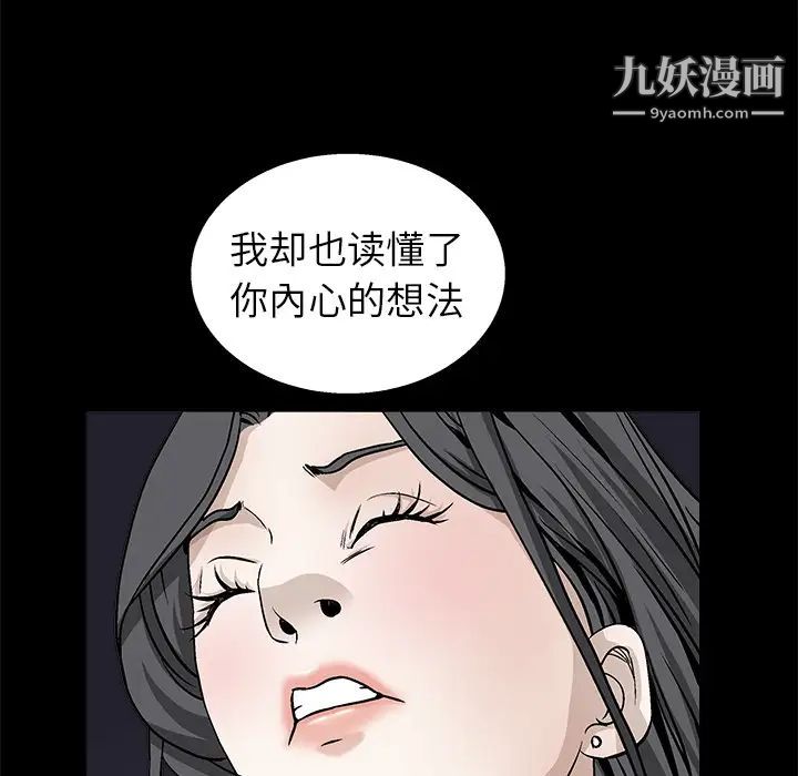 《枷锁》漫画 第12话