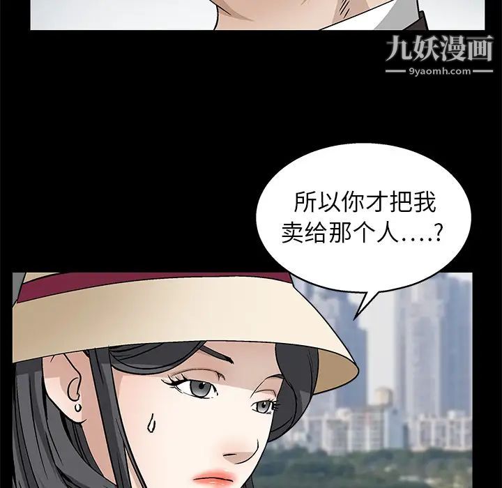 《枷锁》漫画 第12话