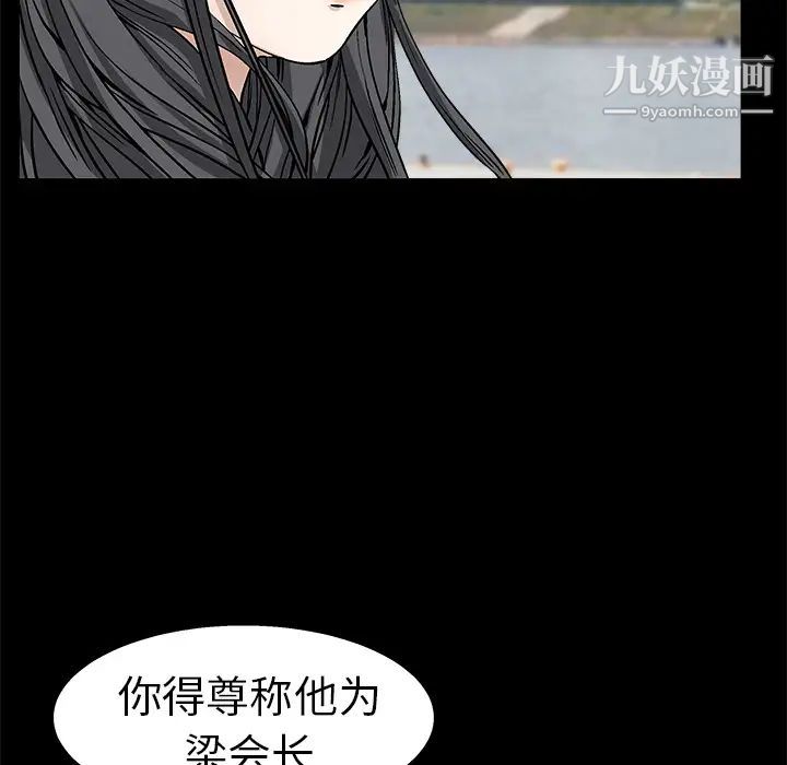 《枷锁》漫画 第12话