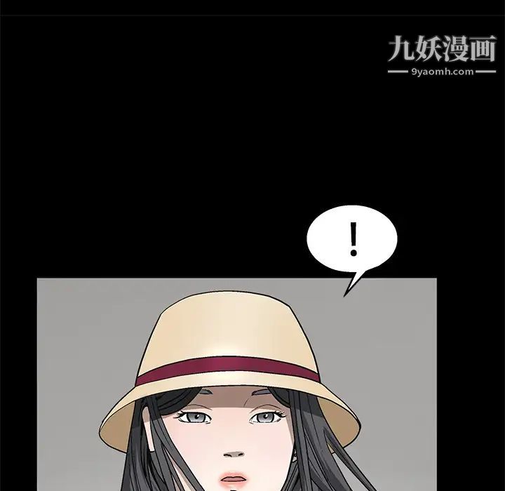 《枷锁》漫画 第12话