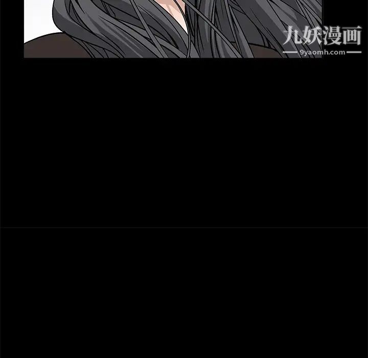 《枷锁》漫画 第12话