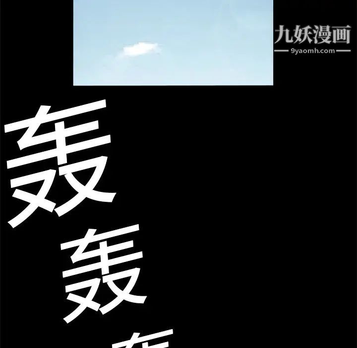 《枷锁》漫画 第12话