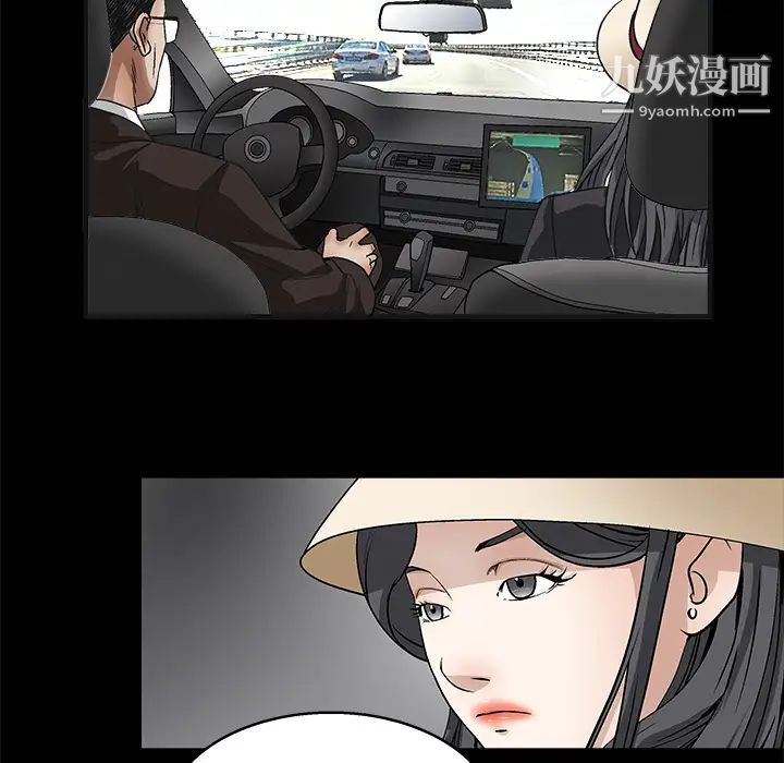 《枷锁》漫画 第12话