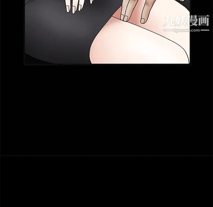 《枷锁》漫画 第12话