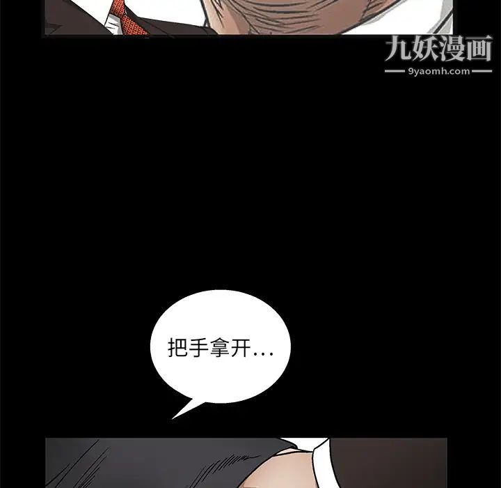 《枷锁》漫画 第12话