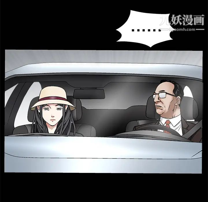 《枷锁》漫画 第12话