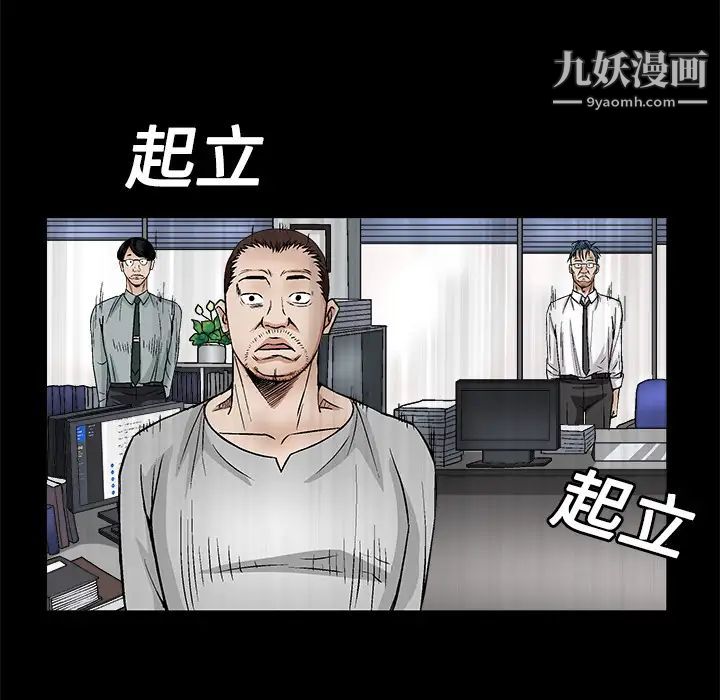 《枷锁》漫画 第12话