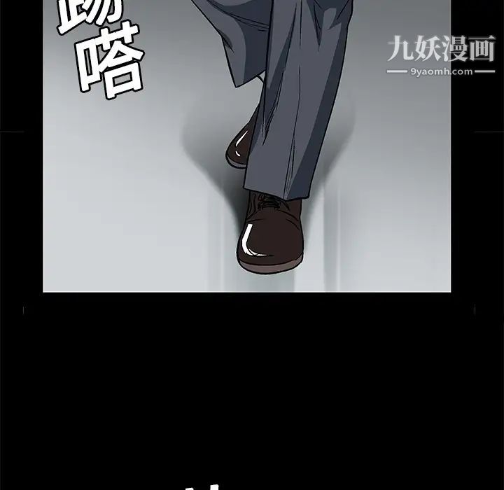 《枷锁》漫画 第12话