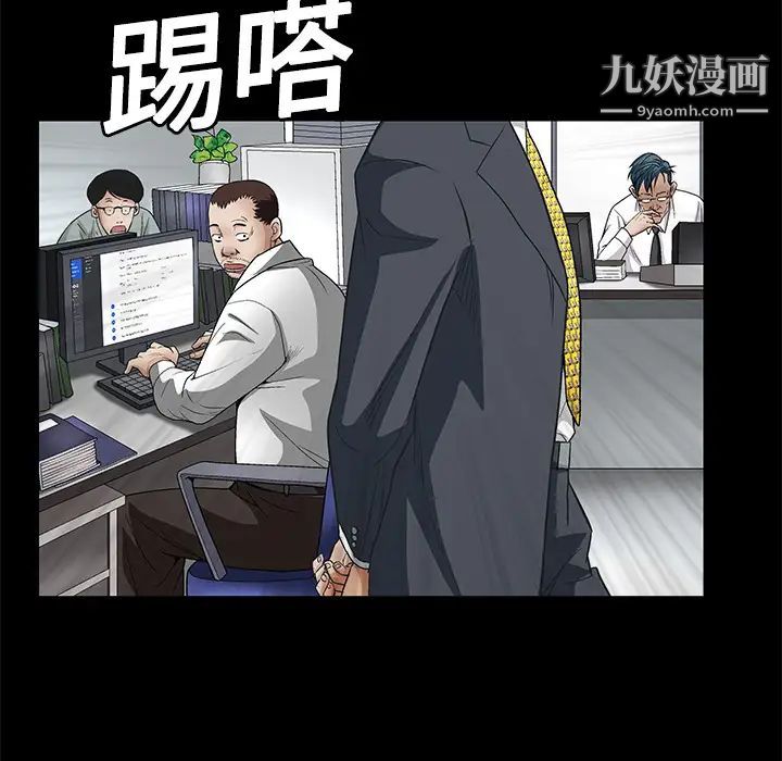 《枷锁》漫画 第12话