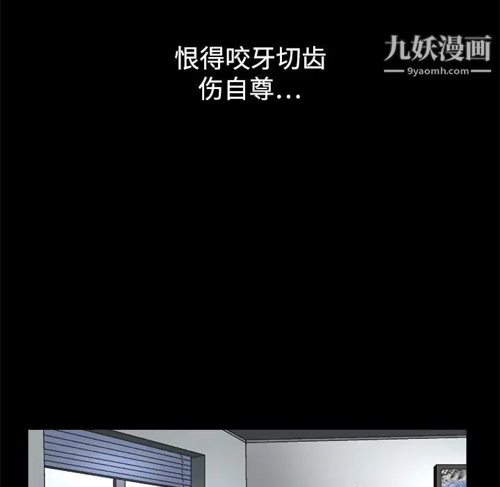 《枷锁》漫画 第12话