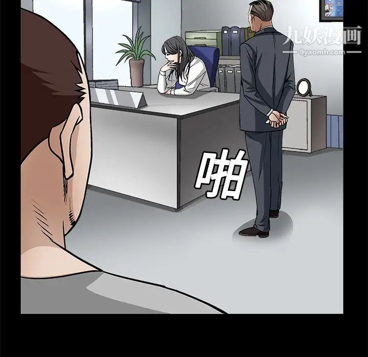 《枷锁》漫画 第12话