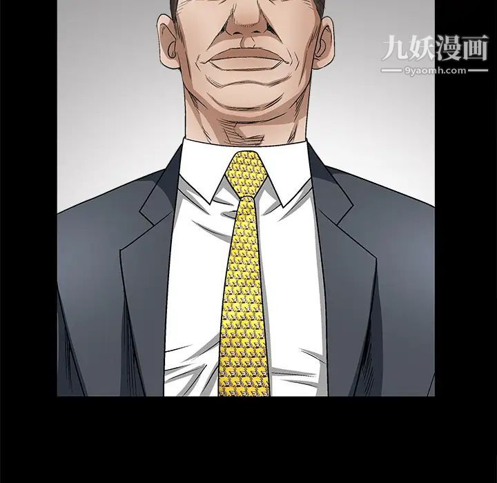 《枷锁》漫画 第12话