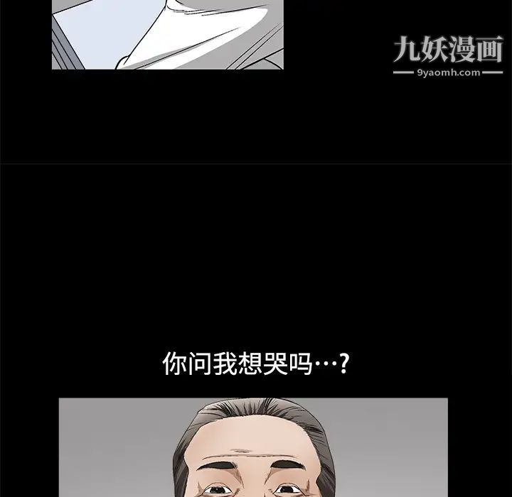 《枷锁》漫画 第12话