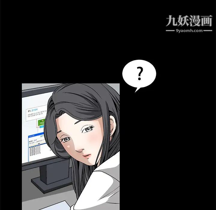 《枷锁》漫画 第12话
