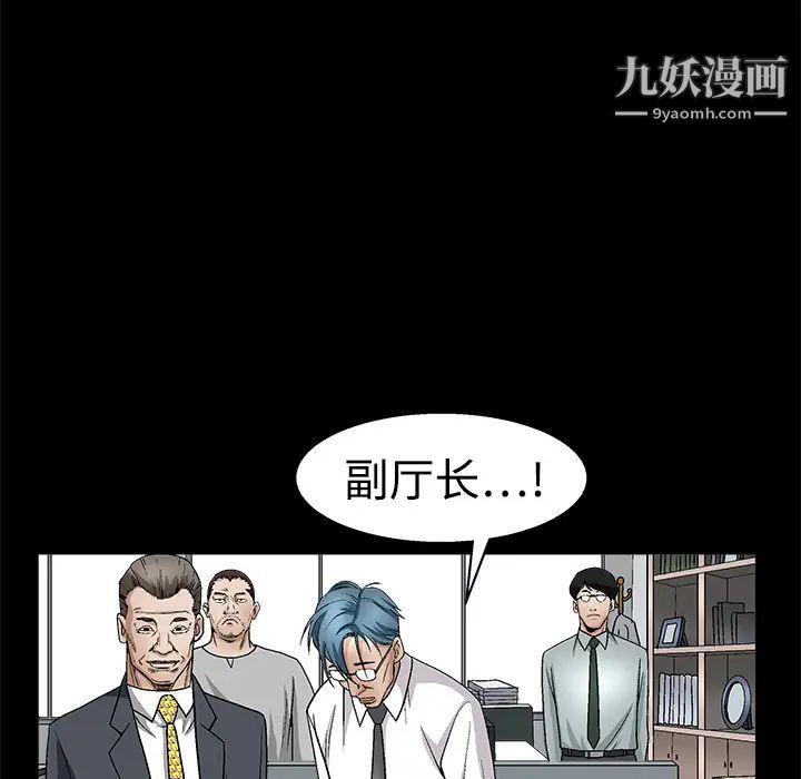 《枷锁》漫画 第12话