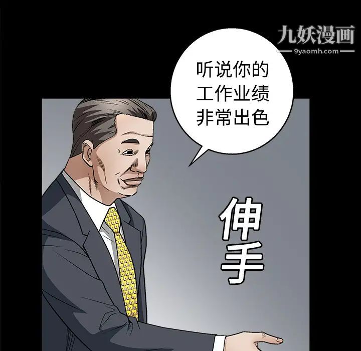 《枷锁》漫画 第12话