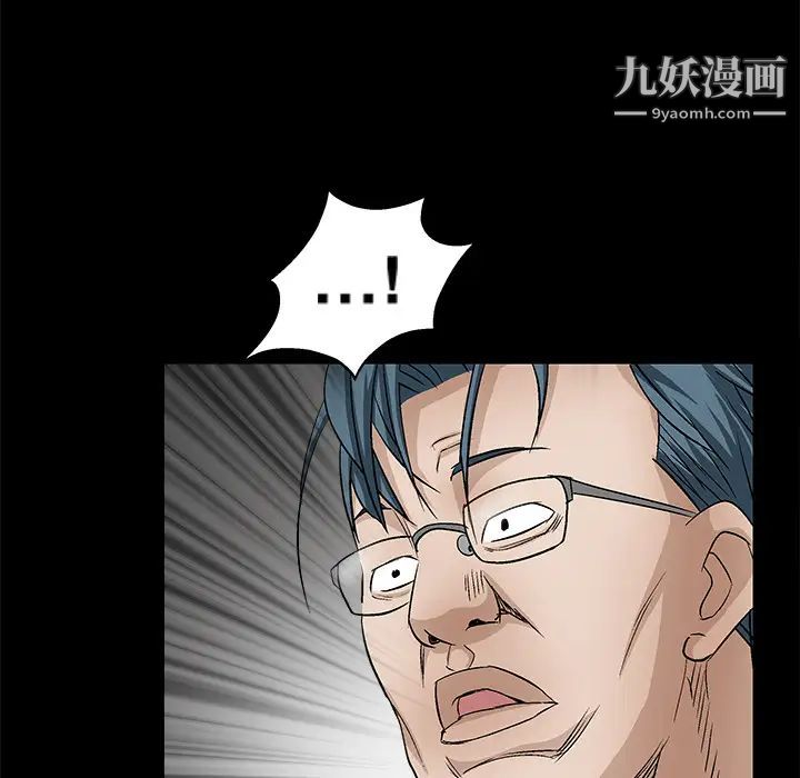 《枷锁》漫画 第12话