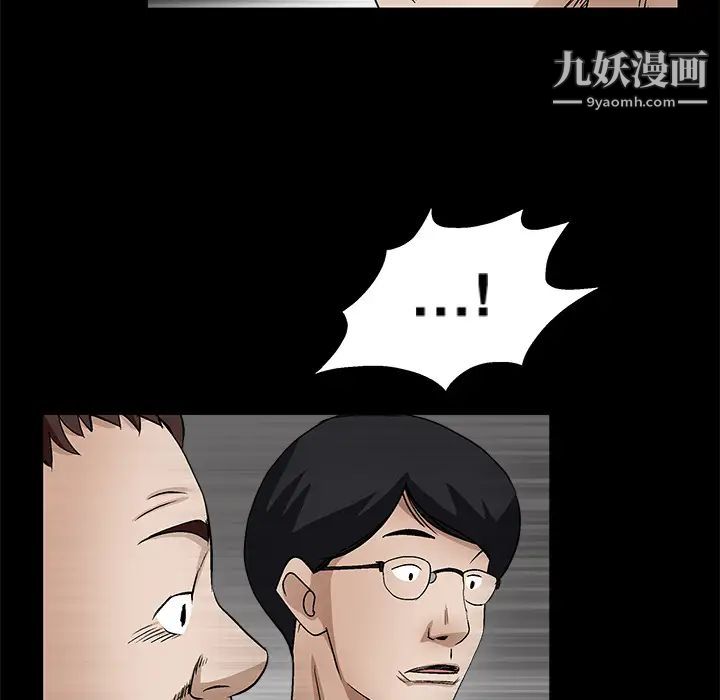 《枷锁》漫画 第12话