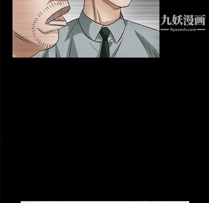 《枷锁》漫画 第12话