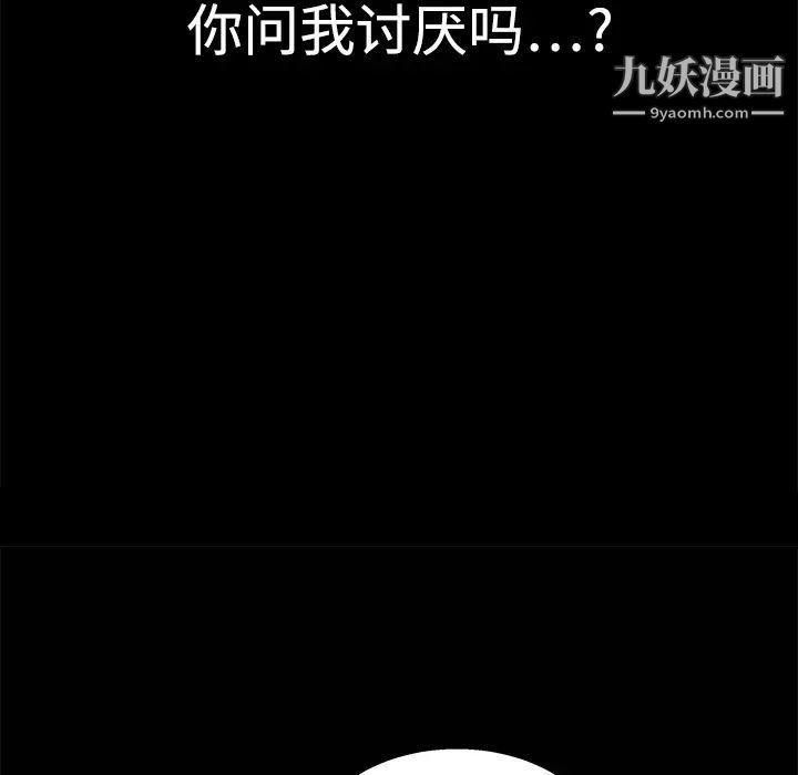 《枷锁》漫画 第12话