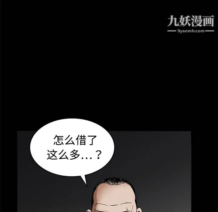 《枷锁》漫画 第12话