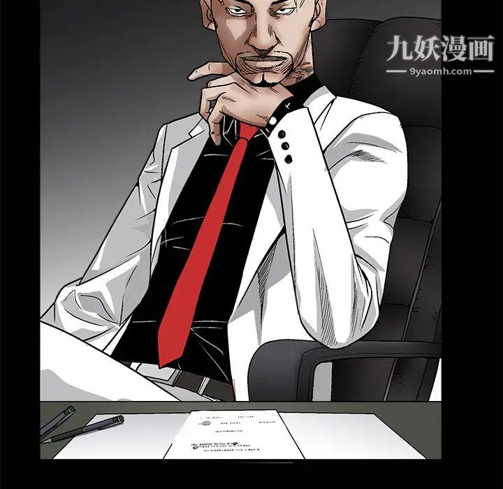 《枷锁》漫画 第12话