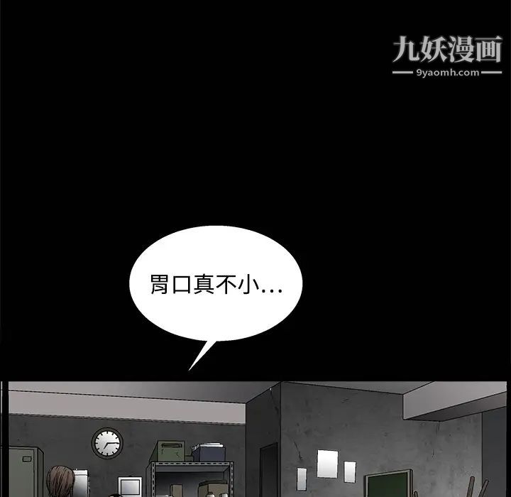 《枷锁》漫画 第12话