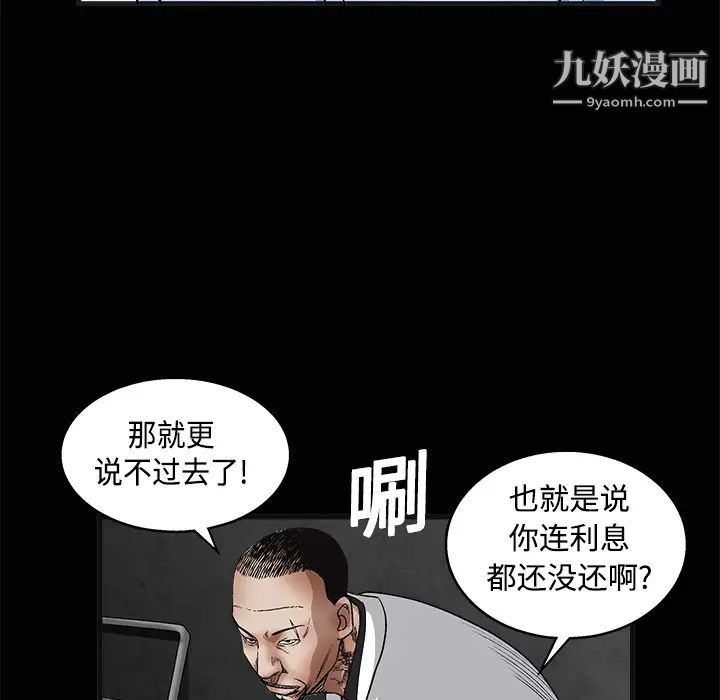 《枷锁》漫画 第12话