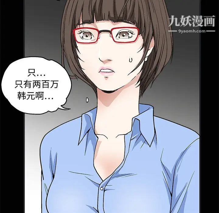 《枷锁》漫画 第12话