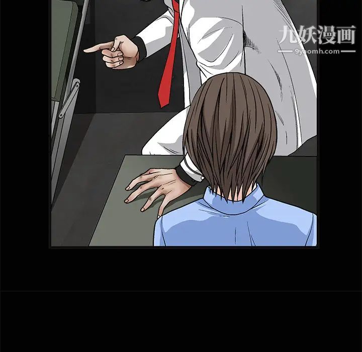 《枷锁》漫画 第12话